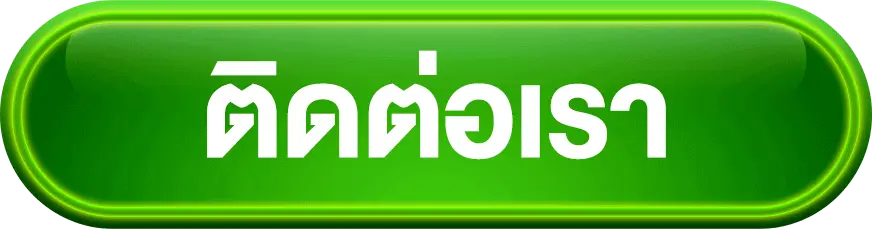 ติดต่อเรา MIDNIGHT168 สล็อตเว็บตรง ไม่ผ่านเอเยนต์ บริการรวดเร็ว