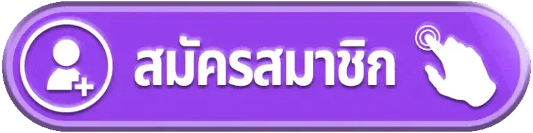 สมัครสมาชิก MIDNIGHT168 สล็อตเว็บตรง สล็อตแตกง่าย ครบทุกค่าย