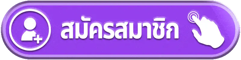 สมัครสมาชิก MIDNIGHT168 สล็อตเว็บตรง สล็อตแตกง่าย ครบทุกค่าย